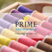 쏘잉스 코아사] 프라임 소잉전용실 90color CG0, 45.라이트라일락