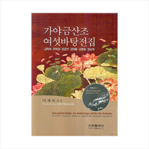 가야금산조 여섯바탕전집 + 미니수첩 증정