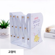 다이소북엔드 이케아북엔드, 고양이