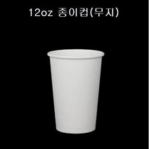 일회용 테이크아웃 종이컵 핫컵 12온즈 12oz, 12oz 종이컵(무지_50개)