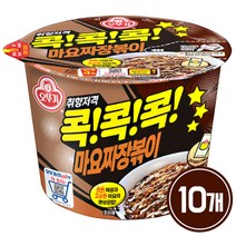 콕콕콕 마요짜장볶이 용기컵 130g x 10개