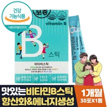 비타민비6 비타민비9 비타민비12 복합영양제 분말스틱 식약처인증 비타민C 엽산 마시는 비타민 B1 B2 B6 B12 판토텐산 나이아신 칼슘 어린이 청소년 키즈 초등학생 중학생 영양제