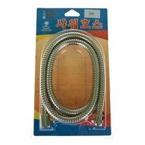 el552 메탈샤워줄 2.0m 샤워기호스/샤워기줄/샤워호스/샤워줄/샤워기, 본품, 없음