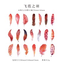 빈티지 다이어리 복고풍 레트로 클래식일기 스티커 스크랩북 깃털 책 플래너 일본어 정크 저널 카와이 장식, 03 feixia
