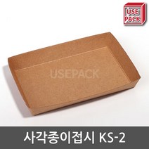 유즈팩 일회용접시 종이트레이 사각종이접시 KS2 100개, 단품, 단품