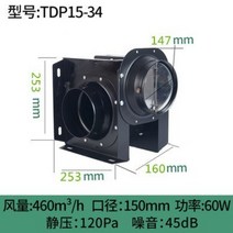 소형 시로코팬 배기팬 주방 식당 공장 송풍기 환기 덕트 욕실 환기, 팬 1개  모델(직경 150mm 부속품 없음)