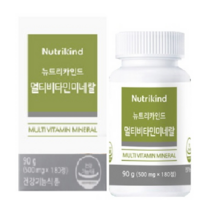 남성 멀티 비타민 앤 종합 미네랄 고르는법 효과 20대 30대 50대 여성 키즈 중학생 고등학생 영양제 180정