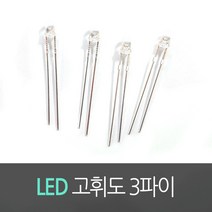 LED 라운드 고휘도 발광다이오드 3파이 적색/녹색/황색/청색 3mm Red/Green/Yellow/Blue (10개묶음), 황색