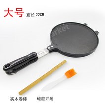 와플 기계 와플메이커 얇은 와플콘 슈가 전기 컵 팬 케이크 가정용 소프트 콘 아이스크림, 라지+롤스틱+오일브러시