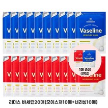 리더스 바세린마스크팩20+1(모이스처10+너리싱10+1매증정), 1팩, 10매