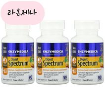 [3개] 엔자이메디카 다이제스트 스펙트럼 단백질 분해 효소 90베지캡슐 DDP4 아밀레이스 말타아제 아밀라아제 리파아제 프로테아제 락타아제 펙티나아제, 3개, 90정, 90개