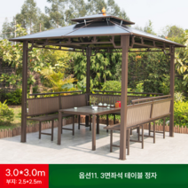야외 정자 조립식 원두막 파고라 사각 옥상 가제보 전원주택 마당 썬테크, 13. 3x3 3면 테이블