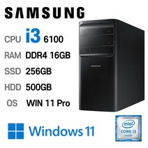 삼성중고컴퓨터 DB400T7B 인텔 6세대 core-i3 가성비 사무용컴퓨터 윈도우11설치, i3-6100, 16GB, 256GB 500GB