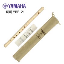야마하 피페 YRF-21, YRS-23