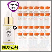 GE7 광채에센스 30ml (신제품 출시)구매시 샘플 자음수+자음유액2종 각 15ml x12개 (총 360ml) 최신형 6세대제품, 1개, 10ml