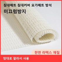 DEEPSUN 논슬립 밀림방지 발포 패드, 180cm*200cm, 1개