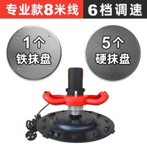 미장기계 전동식 콘크리트 미장기 쌍발기 바닥 몰탈 평탄화, 6단 속도조절 8m유선 하드패드5 철패드1
