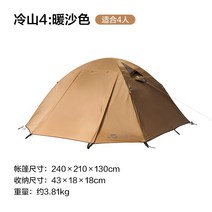 백패킹 돔텐트 야외 낚시 초경량 방수 캠핑, 돔텐트 4인 베이지