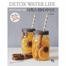 웅진북센 디톡스 워터 라이프, One color | One Size@1