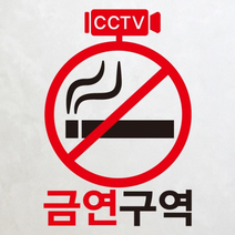 [KT알파쇼핑]금연스티커_CCTV녹화중 금연구역02, 단일상품_수량_상세페이지참조