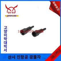 착암기 파쇄함마 뿌레카 굴삭기 함마드릴 앵커 믹서 앵커 조합 액세서리 앵커 설치기 앵커 설치 슬리브, 24 앵커 교반기 후방 테일 b19