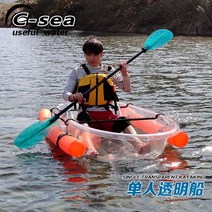 야외 카누 투명 카약 소형 낚시배 이중 2인용 싱글 레저 관찰 바닥 촬영 호수 레프팅 로잉 연습