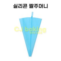 cjbaking KHnB 실리콘 짤주머니12인치