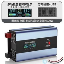 캠핑배터리 충전 4500 사인파 인버터 1224 110220 1000 1600 2000 3000 휴대용 보조베터리 변환기 광 인버터144147, CHINA_4500W C | 12V | 220V+범용