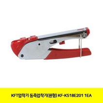 STC252090동축압착기(원형) KFT압착기 1EA KF-K518E201