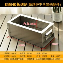 야키토리 화로 불판 구이 기계 그릴 꼬치 숯불 스텐 바베큐 캠핑용 여행 야외 업소용 휴대용, 01.길이 40cm