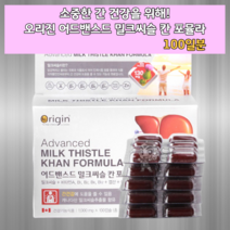 쉽게 피곤 피곤함 피곤해지는 잦은음주 무거운아침 밀크씨슬 실리마린 밀크씨유 간밀크시슬 시리마린 피로해복제 엉겅퀴 캡슐 영양제 건강제 비타민 A B1 B2 B6 B12 엽산 아연