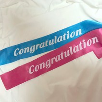 굿굿마켓 파티모음 생일어깨띠 토퍼 미스코리아띠 어깨띠, 콩글레츄레이션 생일어개띠 블루