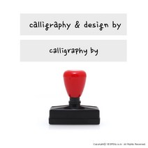 [없음] [주문제작]캘리그라피 전각 만년 스탬프/서명용(50x10mm), 스탬프선택:스탬프 50x10mm / 문구선택:calligraphy by / 폰트선택:by2