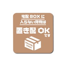 택배 박스에 들어가지 않는 수하물은 두고 배 OK (브라운) 마그넷 들어가지 않는 짐은 MG 브라운)