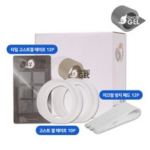 [굿앤굿] 고스트겔 테이프10p+미끄럼테이프+타일 마운트겔, 색상:단일상품