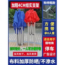 야외 텐트 컨테이너 지붕 마구간 헛간 접이식 방수 모서리 우산 광장 개폐식 캐노피 천막, 3 3 향상된 블랙 상품 레드