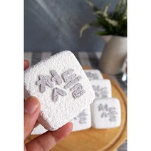 첫돌한글 백설기 클레이떡 /모형떡