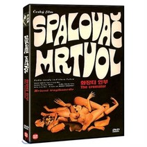[DVD] 화장터 인부
