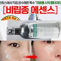 3중 화이트닝 항산화 에센스 100ml/기미잡티 요철개선, 앰플1  크림1, 1세트
