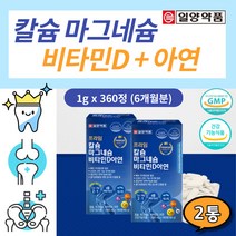 칼슘 복합 기능성 건강 식품 칼마디아 뼈 관절 영양제 정 소화 잘되는 약국 건강 기능 식품 추천 상어 연골 해조분말 가족 면역력 노인 어르신 엄마 골다공증 도움 홍화씨 추출 분말