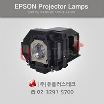 EPSON EB-W41 ELPLP96 프로젝터 램프, 정품벌크램프