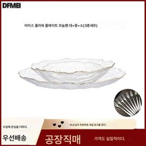 DFMEI 프놈펜 유리 과일 접시 투명 과일 접시 세트 샐러드 접시, 프놈펜 쓰리피스[대+중+소]+과일포크 배달
