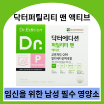 닥터 퍼틸리티 맨 액티브 남성 임신준비 남자 영양제 엽산 비타민C 비타민E 아연 코엔자임Q10, 5박스, 닥터 퍼틸리티 맨 액티브 (2.7g x 30포)
