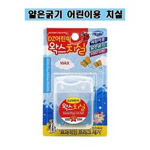DZ 어린이 왁스치실 - 얇은굵기 / 50M x 3개