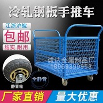 롤테이너 접이식 대형 무소음 카트 플랫 베드 팔레트 트럭 풀 강판 트롤리 그리드 물류 푸시 운송 차량, 사일런트 휠