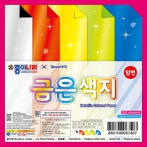 예스통상 [빠른배송] 신학기준비물 쉽고빠르게! 신학기 학습준비물 준비 5분컷!!, 20.양면금은색지 15매