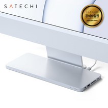 사테치 USB C타입 8in1 24인치 아이맥 SSD 초고속 스탠드 멀티 허브, Silver