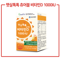 유유제약 햇살톡톡 츄어블 비타민D, 1000IU 90캡슐, 1개, 90정