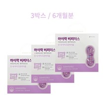 더좋은 하이락 비피더스 60포 3박스 6개월분