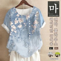 Prosekor 면마 블라우스 린넨 긴팔 티셔츠 무지 빅사이즈 오버핏 7부 캐주얼 봄 여름 여자 면마 긴팔티 데일리 상의